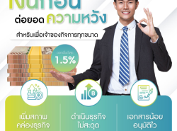 บริการสินเชื่อ - บริการสินเชื่อ