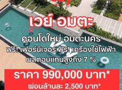 รถมือสอง อสังหาริมทรัพย์ คอนโดมิเนียม ปี 0 