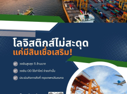 สินเชื่อด่วนสำหรับผู้ประกอบการ ประเมินฟรี 083-7542248