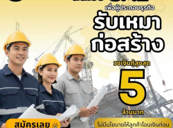บริการสินเชื่อ - บริการสินเชื่อ