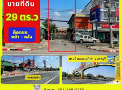 ขายที่ดิน 29 ตร.ว แปลงสวย ติดถ.พหลโยธิน ต.ดาวเรือง อ.เมือง จ.สระบุรี