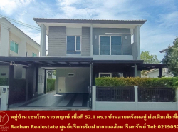 รถมือสอง อสังหาริมทรัพย์ บ้าน ปี 0 