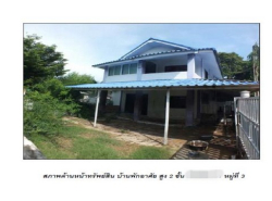 ขายบ้านมือสอง                อำเภอเมืองระยอง  ระยอง