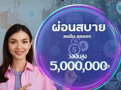 บริษัทสินเชื่อ GLORY CASH  สินเชื่อเพื่อธุรกิจsme อนุมัตไว รวดเร็ว 