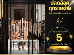 บริการสินเชื่อ - บริการสินเชื่อ