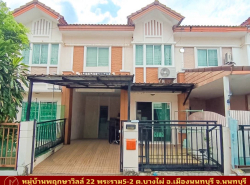รถมือสอง อสังหาริมทรัพย์ ทาวน์เฮาส์ทาวน์โฮม ปี 0 