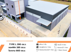 รถมือสอง อสังหาริมทรัพย์ สำนักงาน,โรงงาน ปี 0 