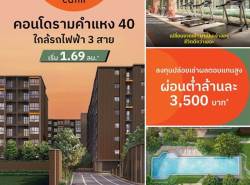 รถมือสอง อสังหาริมทรัพย์ คอนโดมิเนียม ปี 0 