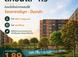 อสังหาริมทรัพย์ - คอนโดมิเนียม