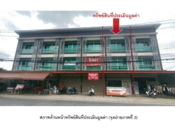 ขายอาคารพาณิชย์มือสอง อำเภอสันกำแพง จังหวัดเชียงใหม่  