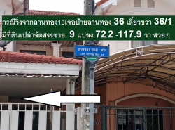 รถมือสอง อสังหาริมทรัพย์ ที่ดิน ปี 0 