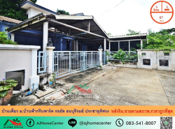 รถมือสอง อสังหาริมทรัพย์ บ้าน ปี 0 