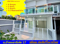 รถมือสอง อสังหาริมทรัพย์ ทาวน์เฮาส์ทาวน์โฮม ปี 0 