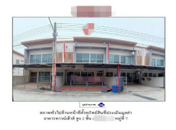 ขายทาวน์เฮ้าส์มือสองเมืองระยอง  หมู่บ้านรมย์นลิน ระยอง