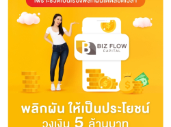 สินเชื่อSME