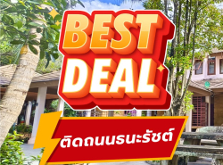 รถมือสอง อสังหาริมทรัพย์ บ้าน ปี 0 