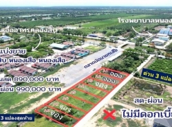 รถมือสอง อสังหาริมทรัพย์ ที่ดิน ปี 0 
