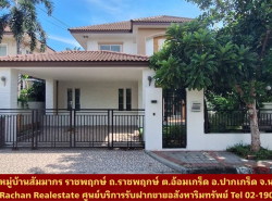 รถมือสอง อสังหาริมทรัพย์ บ้าน ปี 0 
