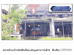 รถมือสอง อสังหาริมทรัพย์ ทาวน์เฮาส์ทาวน์โฮม ปี 0 