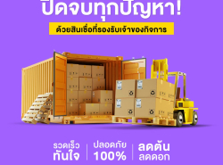 ทวีทรัพย์ สินเชื่อเพื่อธุรกิจod สินเชื่อsme สินเชื่อผู้ประกอบการ