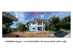 รถมือสอง อสังหาริมทรัพย์ บ้าน ปี 0 