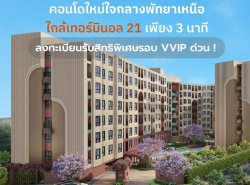 รถมือสอง อสังหาริมทรัพย์ คอนโดมิเนียม ปี 0 