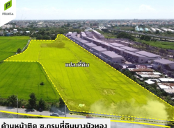 รถมือสอง อสังหาริมทรัพย์ ที่ดิน ปี 0 