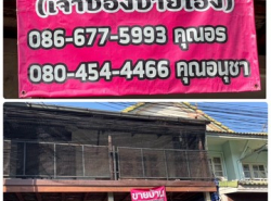 รถมือสอง อสังหาริมทรัพย์ ทาวน์เฮาส์ทาวน์โฮม ปี 0 