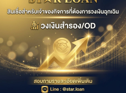 ตกแต่งบ้านและสวน - เครื่องใช้ในบ้านอื่นๆ