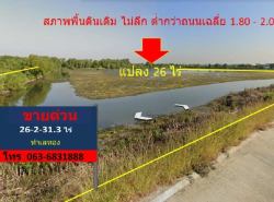 รถมือสอง อสังหาริมทรัพย์ ที่ดิน ปี 0 