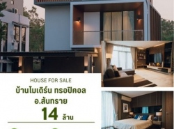 รถมือสอง อสังหาริมทรัพย์ บ้าน ปี 0 