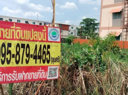 อสังหาริมทรัพย์ - ที่ดิน