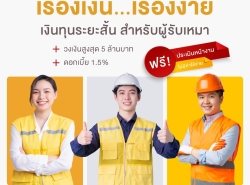 บริการสินเชื่อ - บริการสินเชื่อ