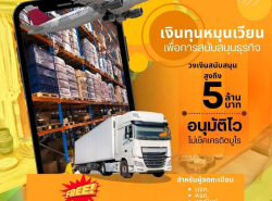 บริษัท  Glory Cash สินเชื่อเพื่อธุรกิจ
