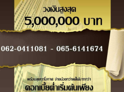บริษัทสินเชื่อ Star Loan