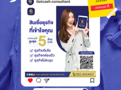 ประกาศทั่วไป - ยารักษาโรค,อุปกรณ์การแพทย์,อาหารเสริม