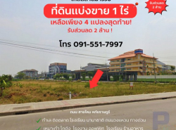 รถมือสอง อสังหาริมทรัพย์ ที่ดิน ปี 0 
