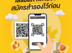 สินเชื่อเงินหมุนเวียน