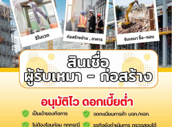 บริการสินเชื่อ - บริการสินเชื่อ