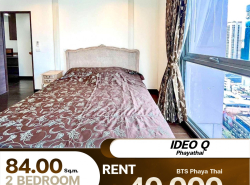 Condo Ideo Q Phayathai✨ ห้องรีโนเวทใหม่ 2 ห้องนอน 2 ห้องนอน ขนาด 84 ตร.ม.ใกล้ BTS พญาไท