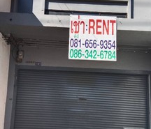 เช่า อาคารพาณิชย์ 3 ชั้นครึ่ง ติดถนนรามอินทรา ใกล้ซอย รามอินทรา 109 ,113 ตรงข้ามร้านหัวปลาหม้อไฟ