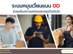 สินเชื่อหมุนเวียนระยะสั้น