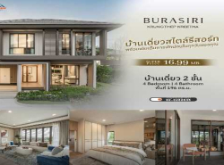 รถมือสอง อสังหาริมทรัพย์ บ้าน ปี 0 