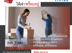 รถมือสอง อสังหาริมทรัพย์ คอนโดมิเนียม ปี 0 