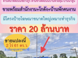รถมือสอง อสังหาริมทรัพย์ ที่ดิน ปี 0 