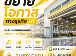 บริการสินเชื่อ - บริการสินเชื่อ