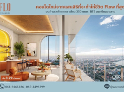 รถมือสอง อสังหาริมทรัพย์ คอนโดมิเนียม ปี 0 