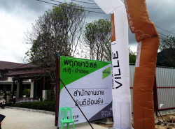 รถมือสอง อสังหาริมทรัพย์ ที่ดิน ปี 0 
