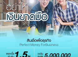 ธุรกิจ/กิจการ/เซ้ง - ค้าส่ง/โรงงาน/รับผลิต