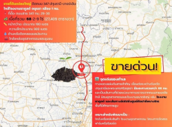 รถมือสอง อสังหาริมทรัพย์ ที่ดิน ปี 0 